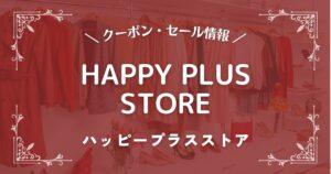 ハッピープラスストア