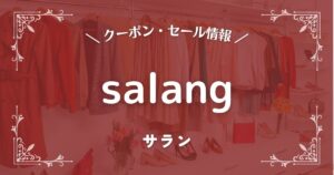 salang(サラン)