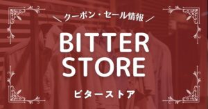 BITTER STORE(ビターストア)