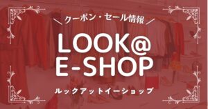 LOOK@E-SHOP