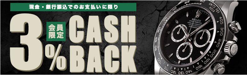 GINZA RASIN(銀座ラシン)【公式限定】現金・銀行振込がお得!3%キャッシュバック!