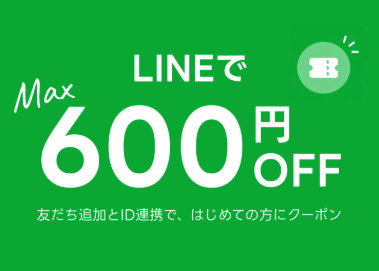 福助・LINE公式アカウント友だち追加でクーポン＆ID連携で特典