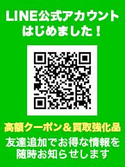 銀座ラシンのLINE限定クーポン