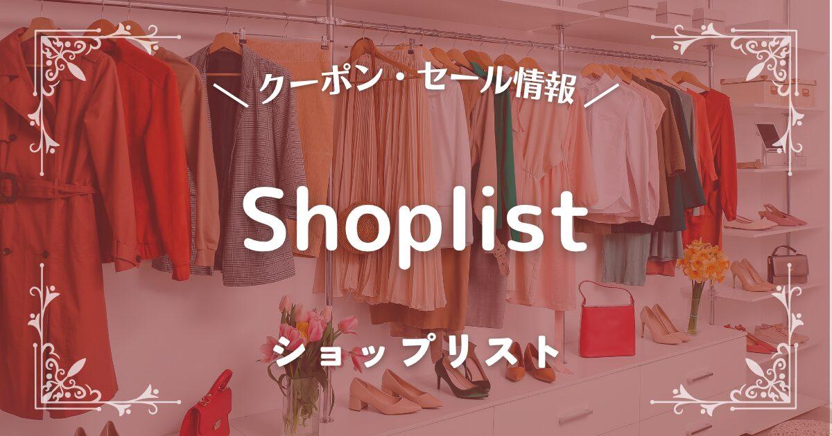 Shoplist