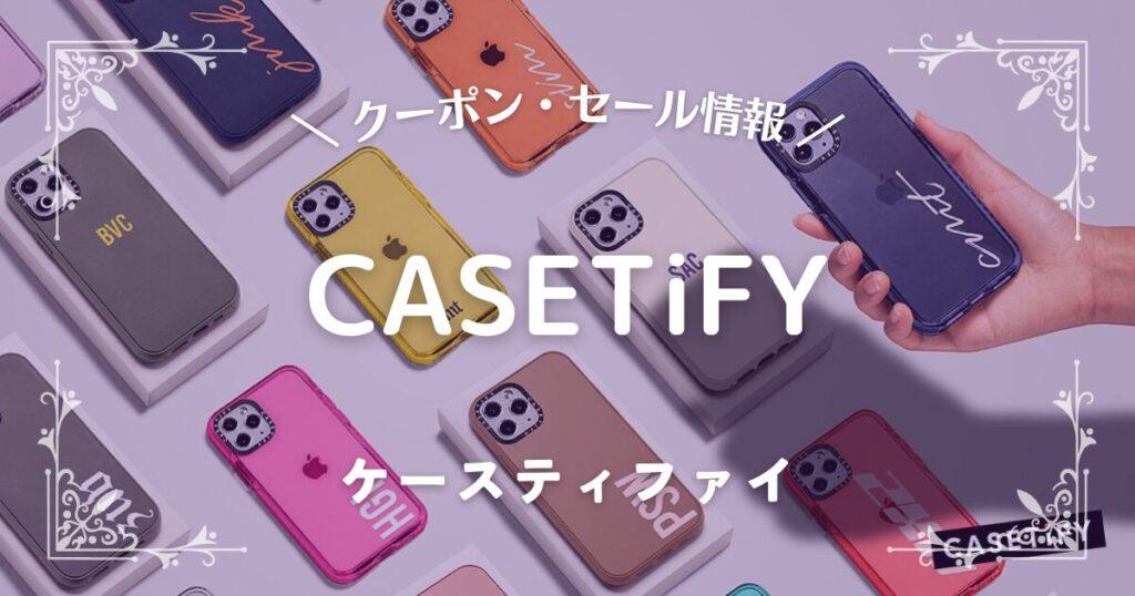 CASETiFY
