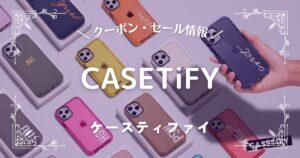 CASETiFY