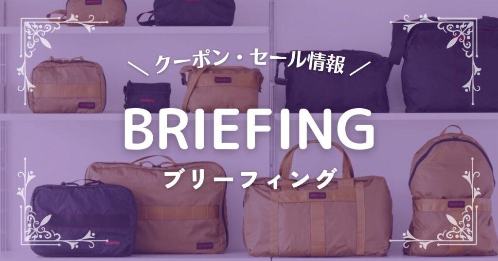 BRIEFING