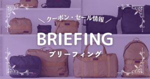 BRIEFING