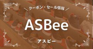 ASBee