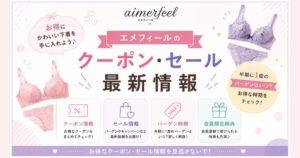 エメフィール
