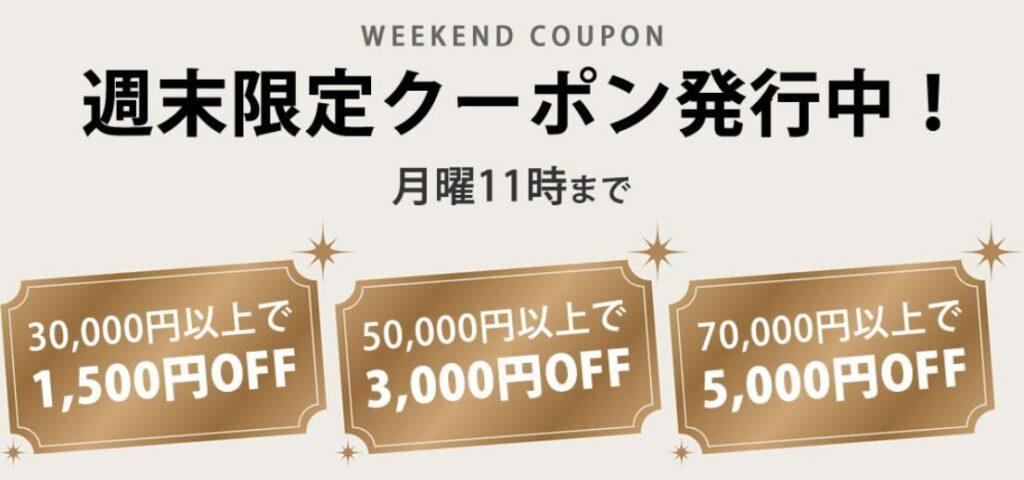 FISS(フィス)の期間限定クーポン