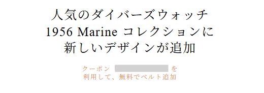 AV86で過去に配布されたクーポン