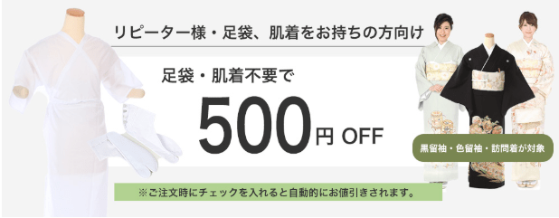 レンタリエの割引