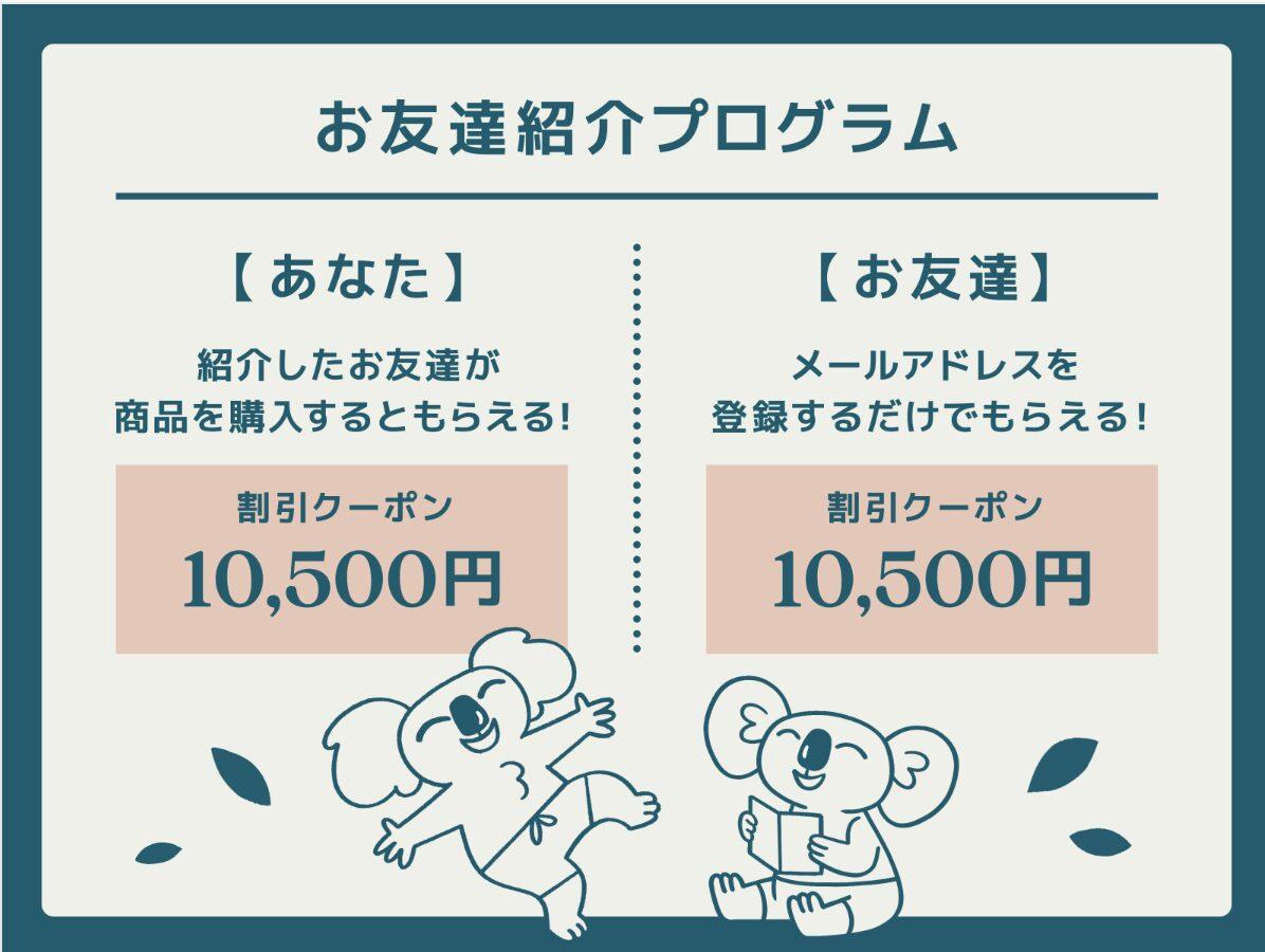 コアラマットレスの友達紹介