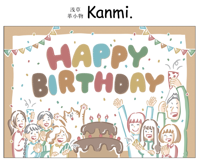Kanmi.(カンミ)の誕生日クーポン