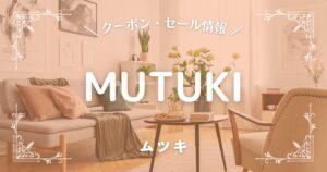 MUTUKI