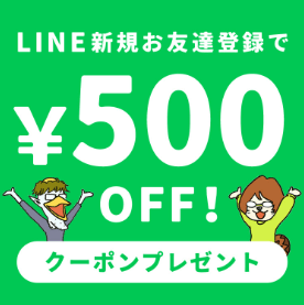Re:getA(リゲッタ)のLINE限定クーポン
