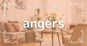 angers