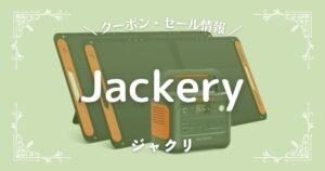 ジャックリ