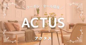 ACTUS