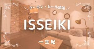 ISSEIKI