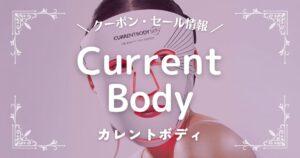 CurrentBody
