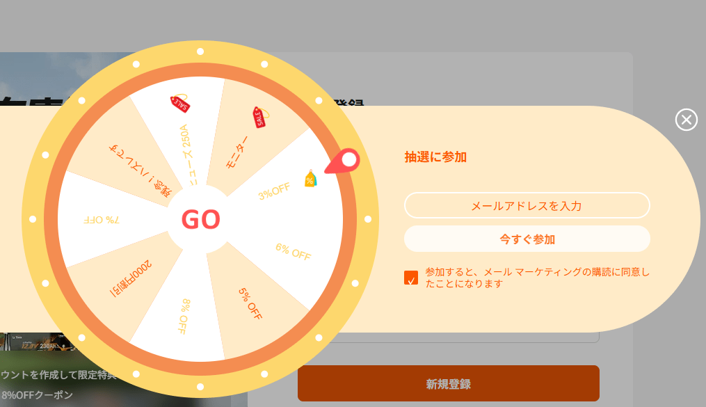 Li Timeのメールマガジン限定クーポン