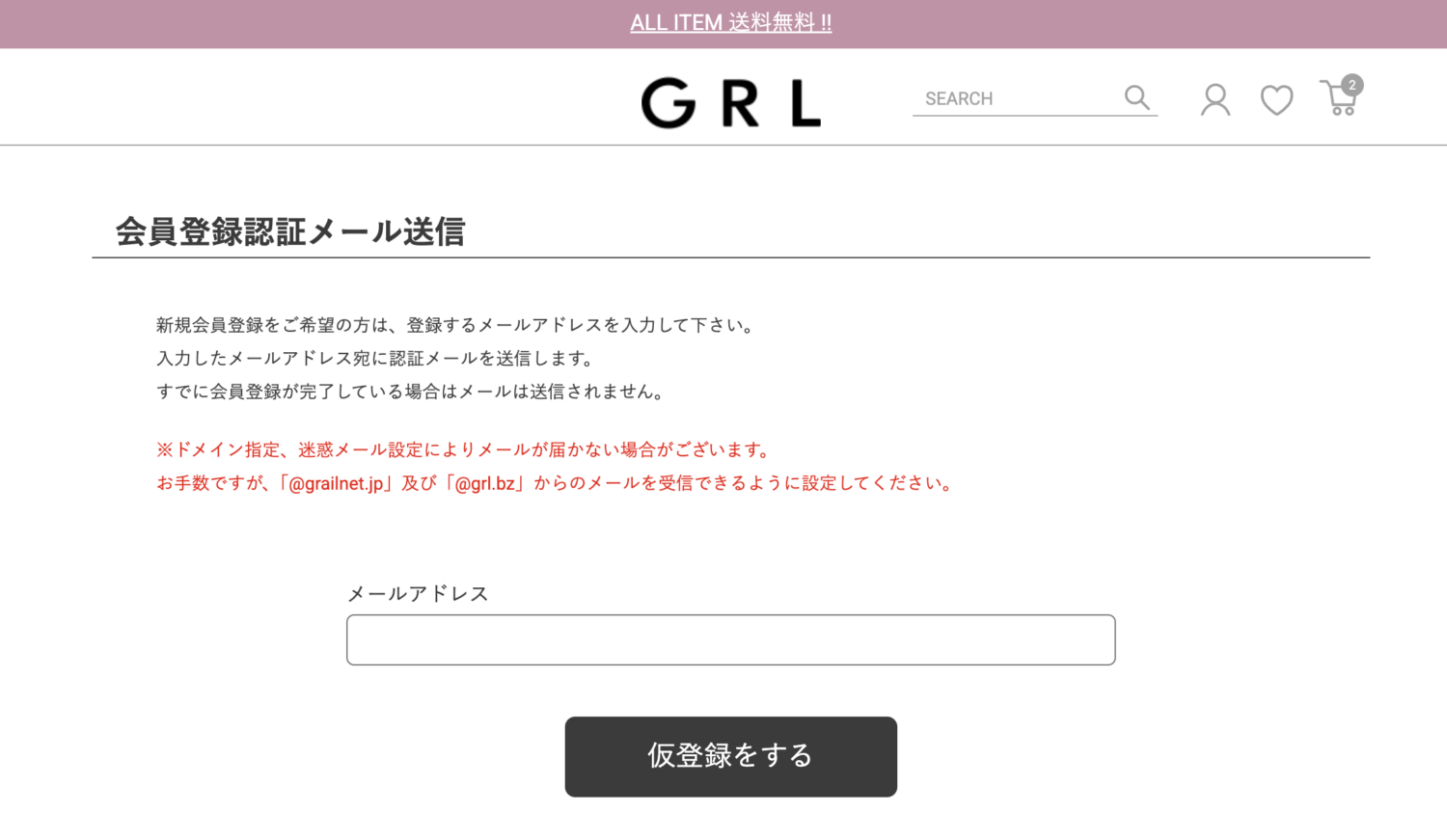 グレイル友達紹介