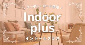 Indoor plus