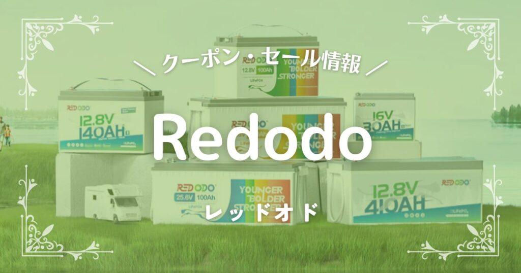 Redodo