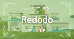 Redodo