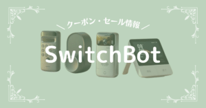 SwitchBot