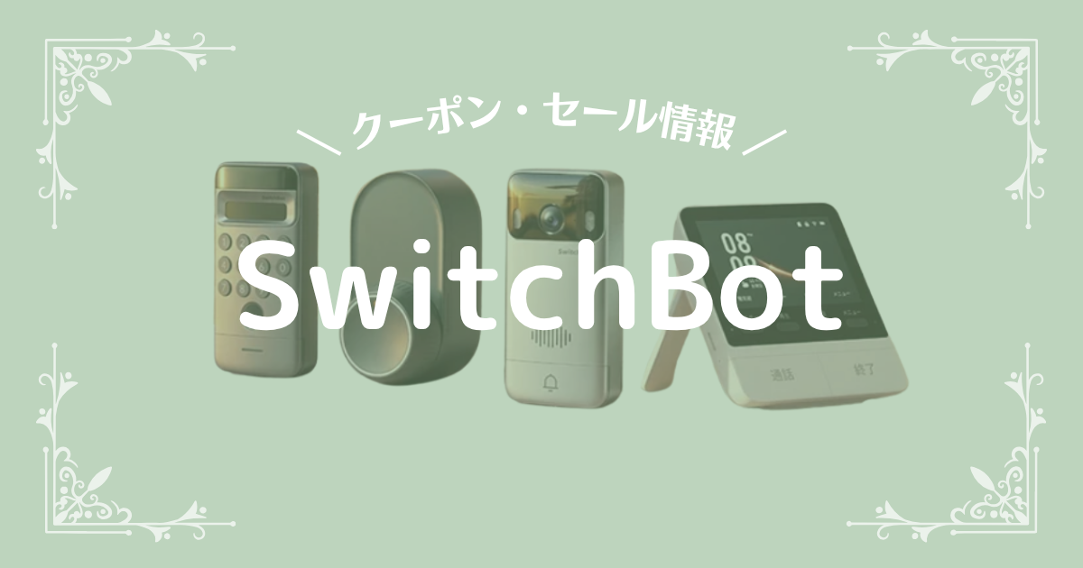 SwitchBot