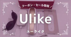Ulike