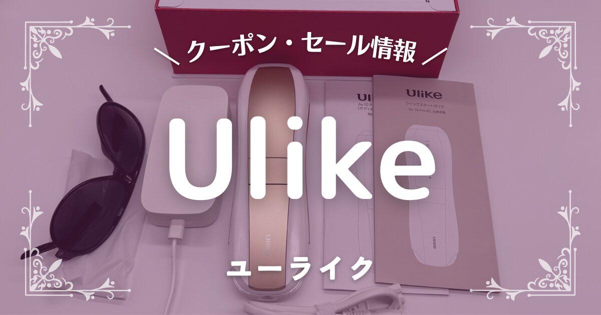 Ulike