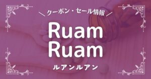 Ruam Ruam(ルアンルアン)
