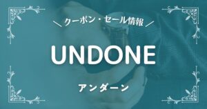 UNDONE(アンダーン)
