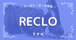 リクロ