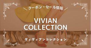 VIVIAN COLLECTION