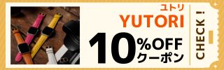 YUTORIのクーポン