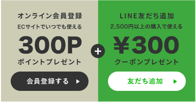ELECTRON(エレクトロン)新規会員登録キャンペーン