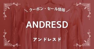 ANDRESD(アンドレスド)ANDRESD(アンドレスド)