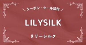 LILYSILK