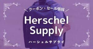 Herschel Supply