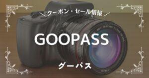 GOOPASS