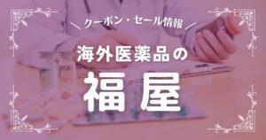 福屋