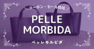 PELLE MORBIDA