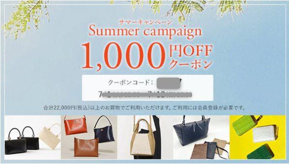 濱野皮革工藝の期間限定クーポン