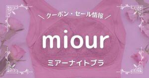 miour