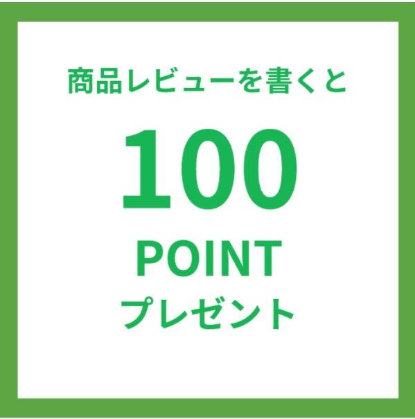 ミクロガードのレビュー投稿で100ポイント